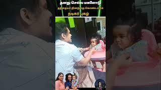 Vijay TV cook with comali pugal with cute lovely daughter  cute lovely family #youtube#love