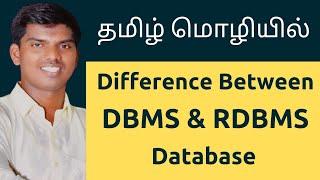 Difference Between DBMS & RDBMS | Tamil