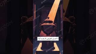 حقائق مثيرة عن الطعام #اكسبلور #معلومات #العلم #حقائق