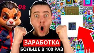 ️NOT PIXEL ПРОЩЕ ЧЕМ HAMSTER KOMBAT - ЗАПЛАТИТ В 100 РАЗ БОЛЬШЕ! 🟢 САМЫЙ ПРОСТОЙ ГАЙД ПО ЗАРАБОТКУ!