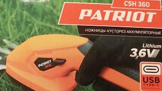 Ножницы-кусторез аккумуляторные Patriot