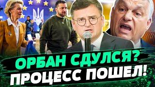 СТАРТ ПЕРЕГОВОРОВ о ВСТУПЛЕНИИ УКРАИНЫ В ЕС! Что ожидать? Оценка реформ Украины — Левченко