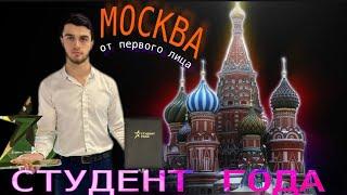 Впервые в Москве / Спортсмен года ?