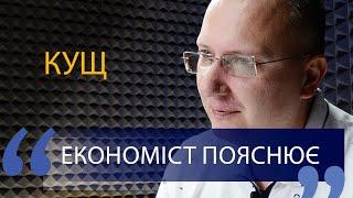 Українська економіка: чи перейдемо на військові рейки? – Олексій Кущ