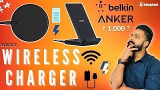 Best Wireless Charger In India 2021 - Review & Buying Guide  Budget Wireless Chargers  Anker... 