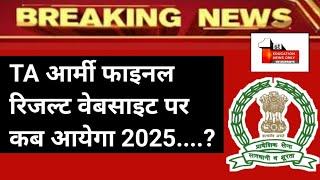 ta army result 2025 | ta army result | 12 march 25 update | ENO / PART- 1