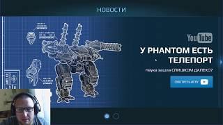 War Robots Заговор или показалось?