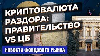 Судьба криптовалют в России. Илон Маск, любовь и роботы. Apple - царь горы в Китае