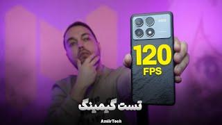 POCO F6 Pro gaming test Review | تست گیمینگ پوکو اف 6 پرو