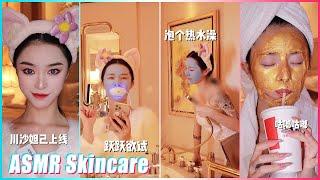 Mitsuisen️ASMR Skincare Routines & Makeup RemovalSatisfying skincare asmrBeauty Secrets48