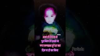 zakham hi dena tha