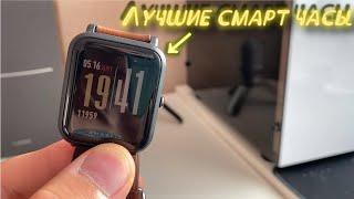 AMAZFIT BIP  - ЛУЧШЕ  чем Apple Watch