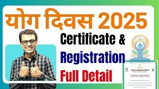 Yoga Day 2025 Registration Process for Certificate #ajaycreation #idy2025 #certificates