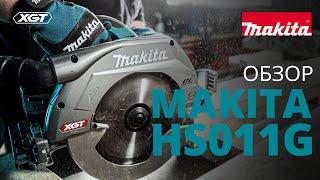 Makita HS011G обзор аккумуляторной дисковой пилы