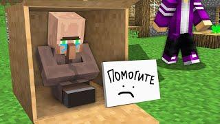 ЭТОМУ ЖИТЕЛЮ НУЖНА ПОМОЩЬ В МАЙНКРАФТ 100% троллинг ловушка minecraft