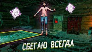 НИКОГДА НЕ ЗАХОДИ В ПОДВАЛ... / DEAD BY DAYLIGHT