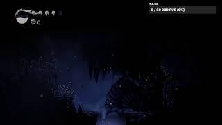 Hollow Knight Стрим 