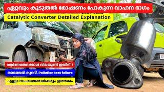 വാഹനമുള്ളവർ ഉറപ്പായും കാണുക. Catalytic Converter Explained in malayalam | Queen on wheels