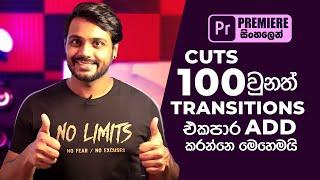 how to add transitions to multiple clips at once in adobe premiere | Sinhala Tutorial