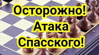 1)  Осторожно!   Атака Спасского!  Спасский-Геллер.1-0. Четвертьфинальный матч, 1968г. Шахматы