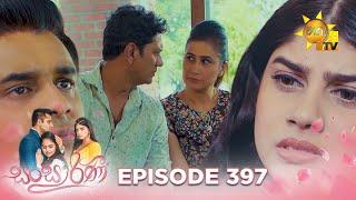 Sansarini - සංසාරිණී | Episode 397 | 2024-09-19 | Hiru TV