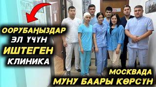 Москвада Эл үчүн иштеген Стоматологтор өтө чоң арзандатуу баштады