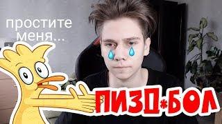 ДАРКНЯШ ОПЯТЬ ОБМАНУЛ ВСЕХ!!!