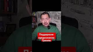 #цимбалюк #сша #трамп #байден #конгресссша #помощьукраине #всу #нато #зсу #войнаукраина #украина