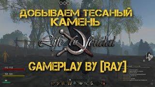 Life is Feudal. Добываем тёсаный камень