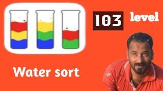 water sort puzzle level 103