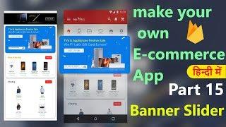 How to make an e-commerce android app?(Part-15)| Banner Slider | Hindi Tutorial 2018