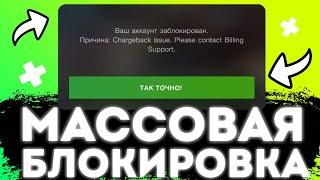 Массовая блокировка аккаунтов • Как разблокировать аккаунт в Tanks Blitz или WoT Blitz