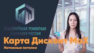 Получи скидку на двери Profildors - Акция на натяжные потолки Сочи