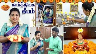 நம்ம வீட்டு கார்த்திகை தீபம்  2024 | Matar Paneer Curry | Karthigai Deepam Vlog Karthikha Channel