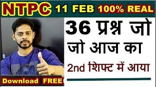 11 february 2021 का 2nd Shift एग्जाम के 100% real प्रश्न || RRB ग्रुप डी वाले भी हर एक प्रश्न देखना