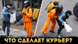 УБЕГАЕМ ОТ КУРЬЕРА С ТОВАРОМ ПРАНК/пранки над людьми(розыгрыш )