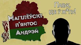 Андрей з Магілёва пагаварыл пра палітыку / Будні калгаснікаў