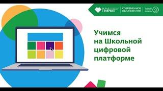 Сберкласс. Знакомство с системой, вход и первое домашнее задание