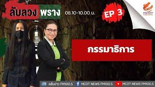 MCOT News FM100.5