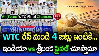 WTC Final 2025 All Team Qualification Scenario In Telugu | IND vs SL WTC Final | GBB Cricket