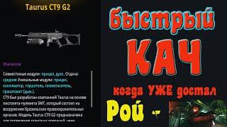 Taurus CT9G2 игромаркет быстрый кач..