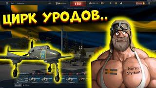 Я попробовал ВСЕ Шведские САМОЛЕТЫ, и это..   WarThunder