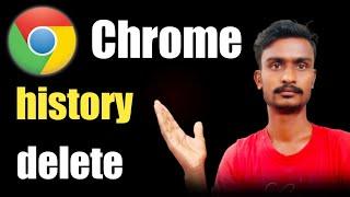 how to Google Chrome search history delete in Telugu |polaiahtechtelugu