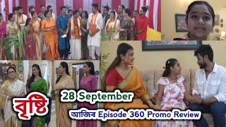 Bristi - বৃষ্টি | Promo Review 28 September | EpNo 360 | Rang Tv