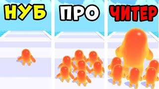 НУБ против ПРО против ЧИТЕРА Join Blob Clash 3D