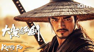 【Multi Sub】Cloudchaser's Blade | Martial Arts  Kung Fu | Chinese movie 2025 | iQIYI Kung Fu Cinema