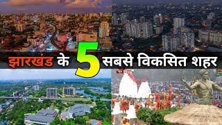 The top 5 Developed cities of Jharkhand | Must visit these cities 