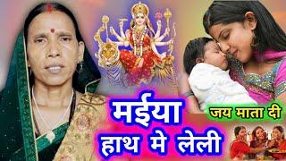 मईया हाथ मे लेली | Durga Mata geet | Devi geet | Vaishno Mata geet | navdurga Mata geet | Rekha