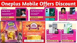 All Oneplus Mobile Offer BBD & Great Indian festival sale !! Oneplus 12R Price Drop !! BBD & GIF