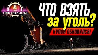 ОЧЕНЬ необычный сезон обновления купона в WoWs  Что лучше взять за уголь в World of Warships